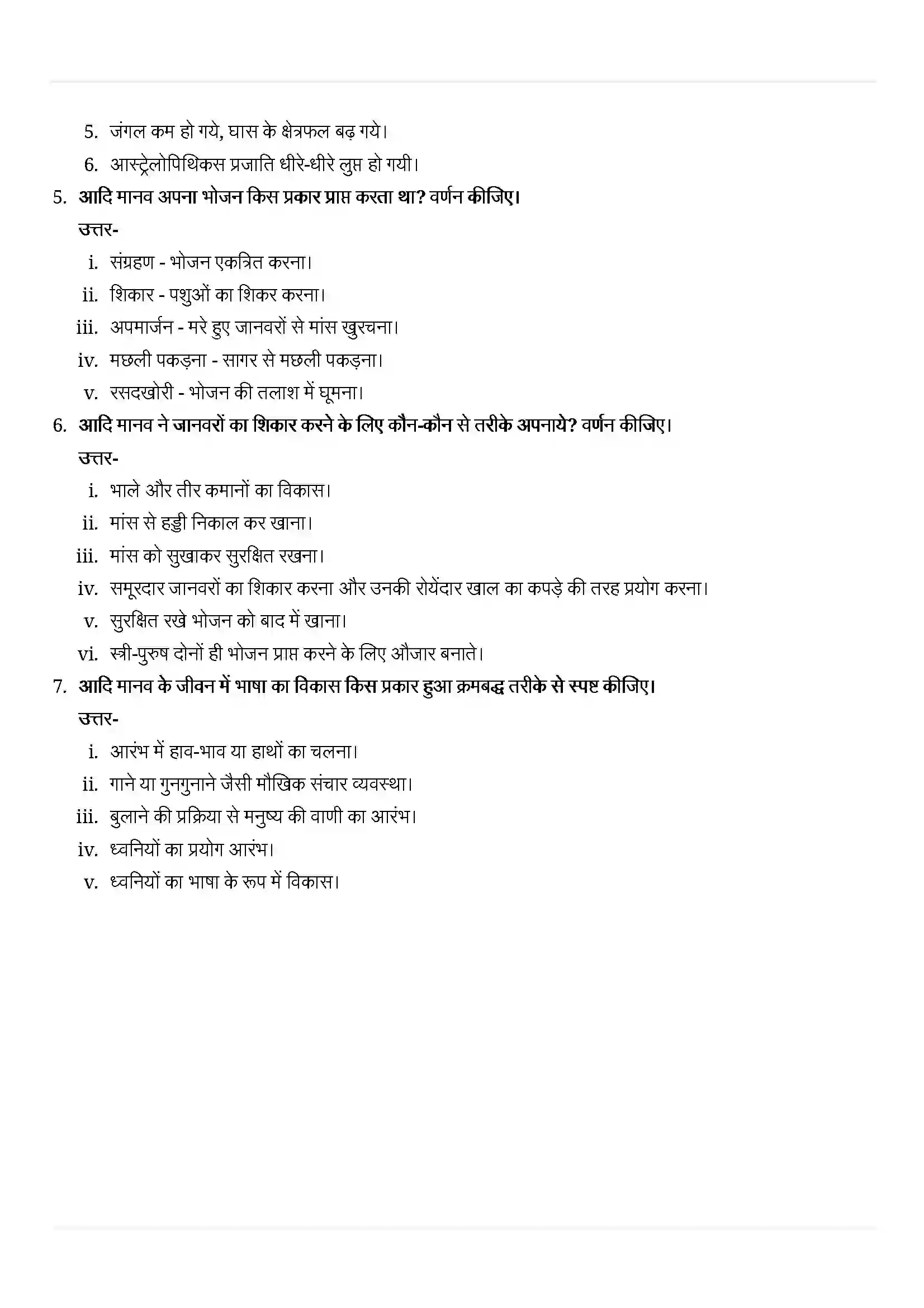 Bihar Board Class 11th History (इतिहास) Chapter 1 (समय की शुरुवात से ) Solution 4